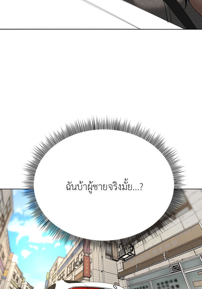 หน้าร้อนนี้กับโรมิโอ - หน้า 107