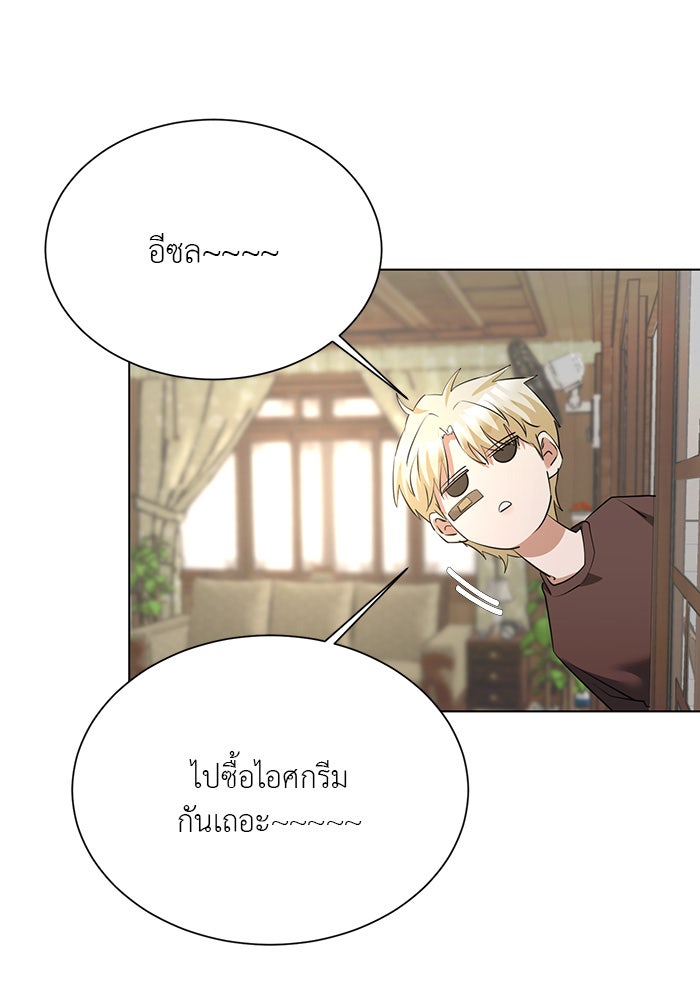 หน้าร้อนนี้กับโรมิโอ - หน้า 113