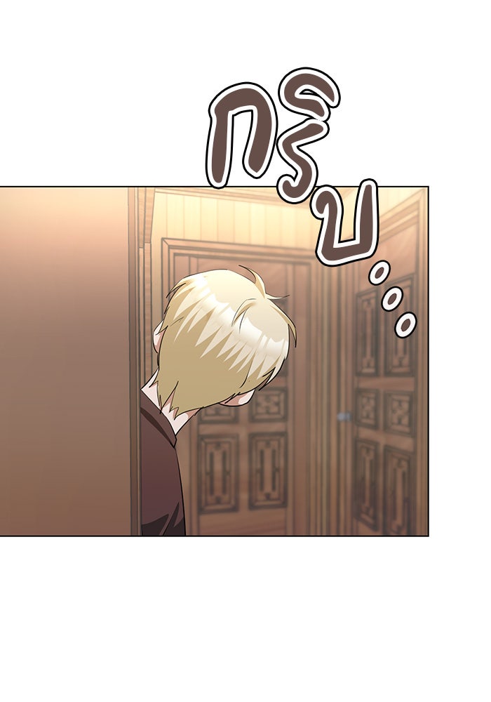 หน้าร้อนนี้กับโรมิโอ - หน้า 114