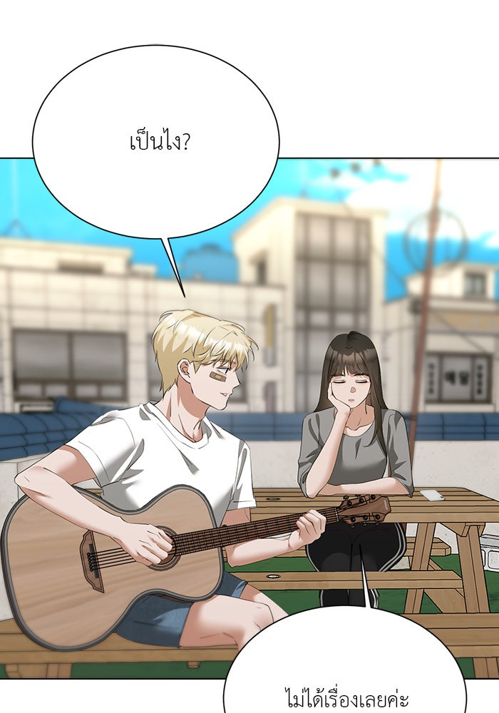 หน้าร้อนนี้กับโรมิโอ - หน้า 21