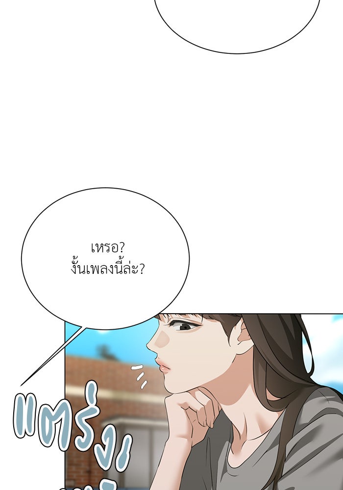 หน้าร้อนนี้กับโรมิโอ - หน้า 22