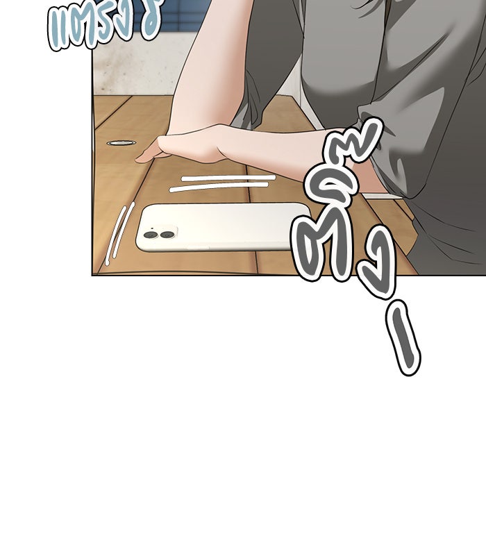 หน้าร้อนนี้กับโรมิโอ - หน้า 23