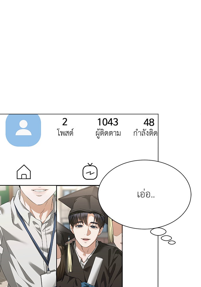 หน้าร้อนนี้กับโรมิโอ - หน้า 26