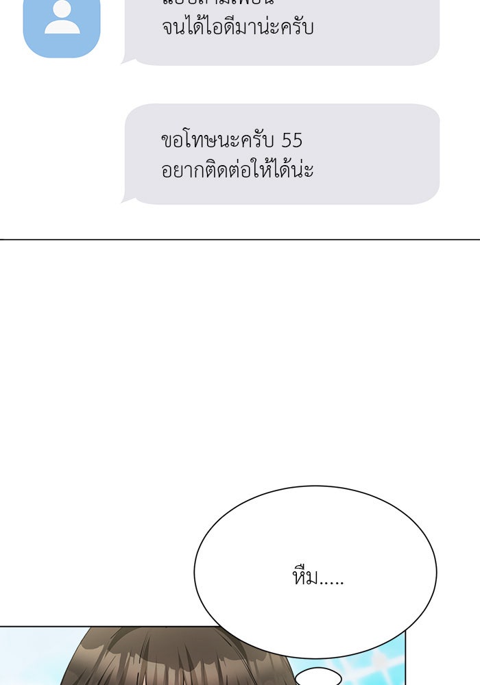 หน้าร้อนนี้กับโรมิโอ - หน้า 29