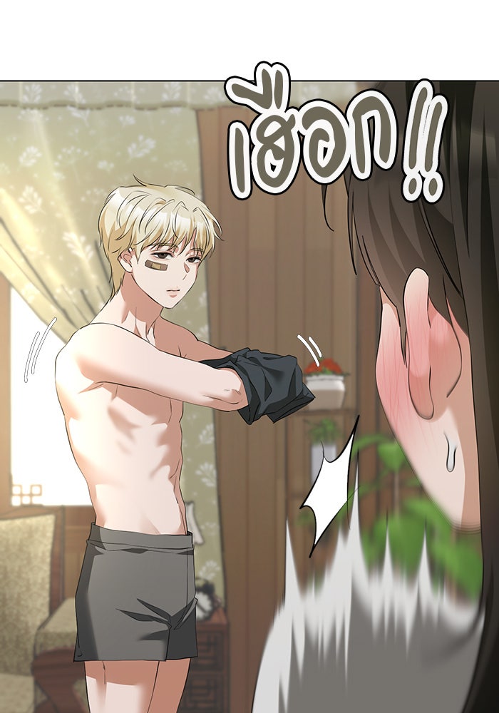 หน้าร้อนนี้กับโรมิโอ - หน้า 3