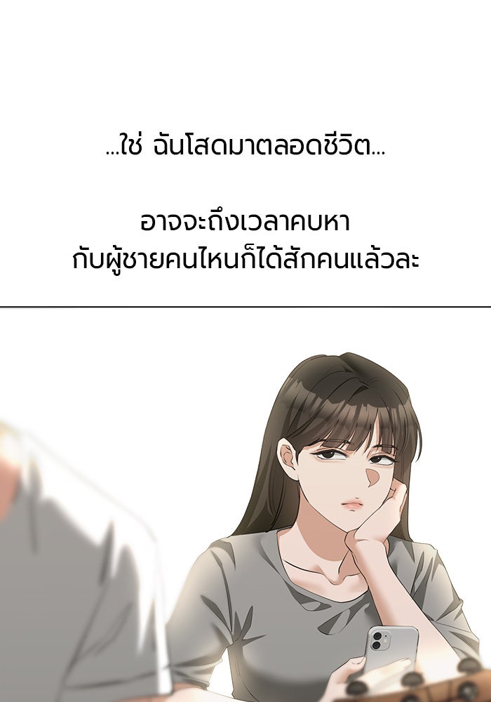 หน้าร้อนนี้กับโรมิโอ - หน้า 32