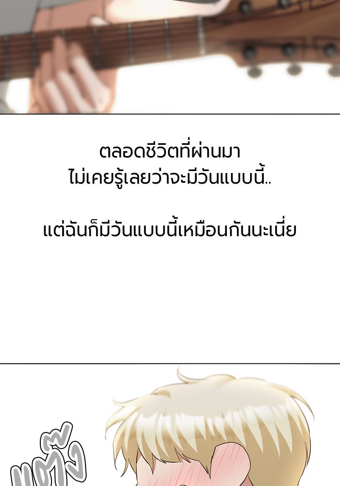 หน้าร้อนนี้กับโรมิโอ - หน้า 33