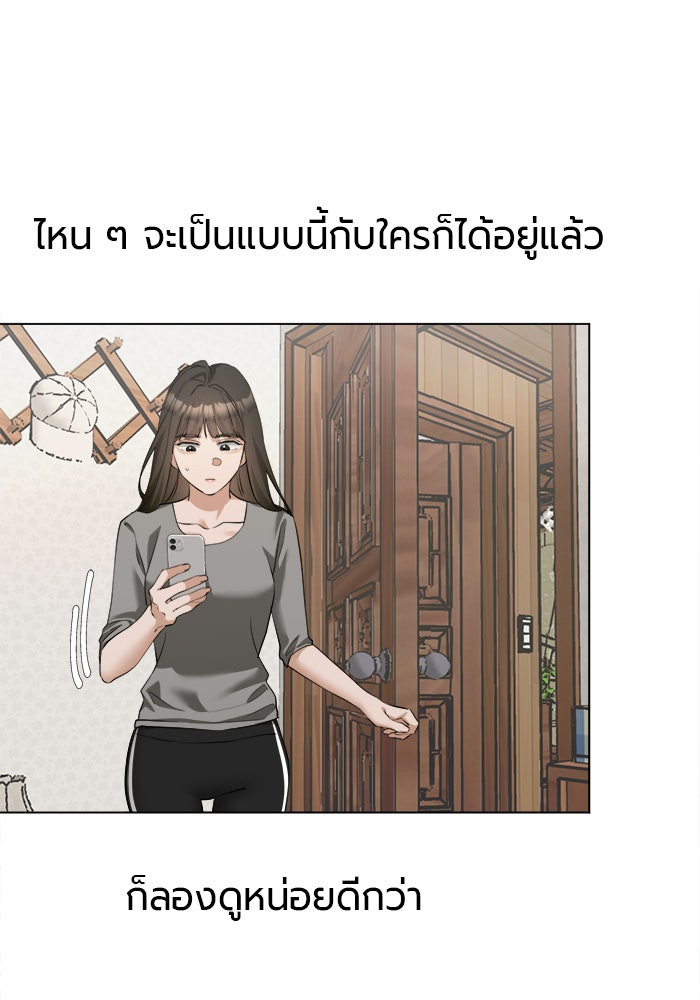 หน้าร้อนนี้กับโรมิโอ - หน้า 35