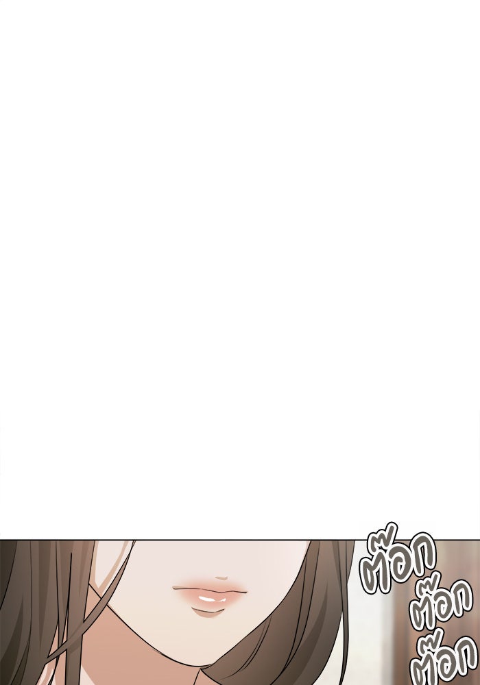 หน้าร้อนนี้กับโรมิโอ - หน้า 36