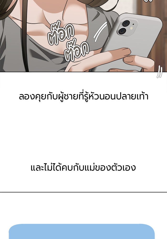 หน้าร้อนนี้กับโรมิโอ - หน้า 37