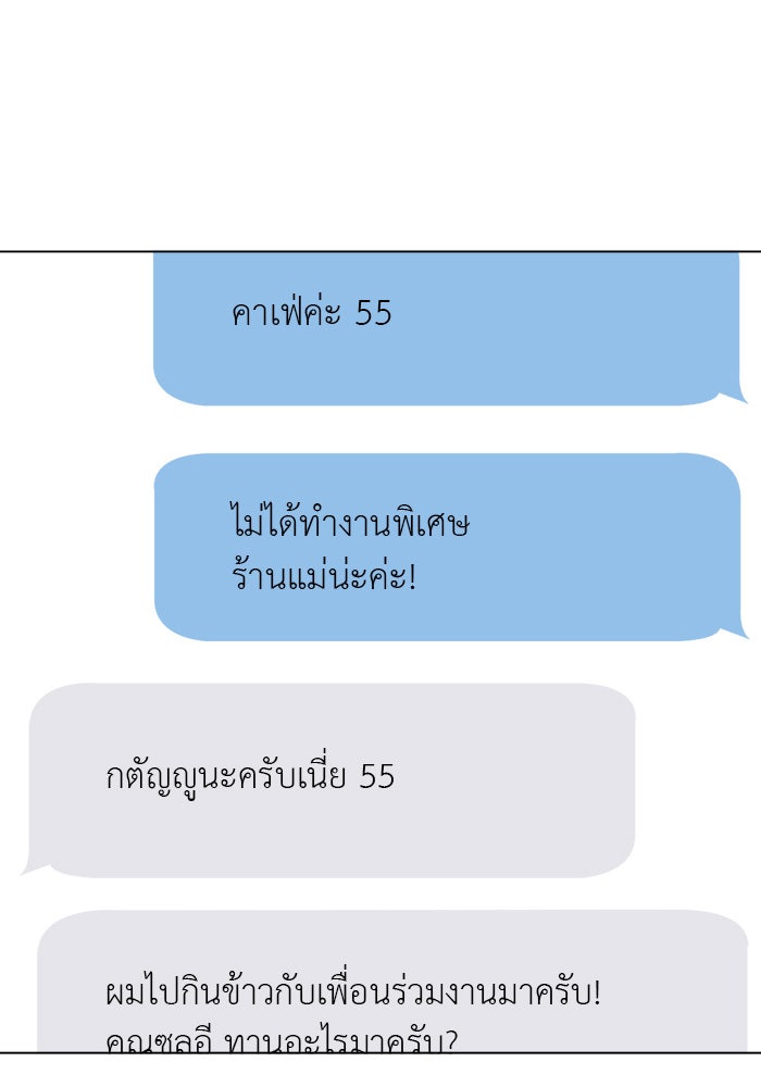 หน้าร้อนนี้กับโรมิโอ - หน้า 41