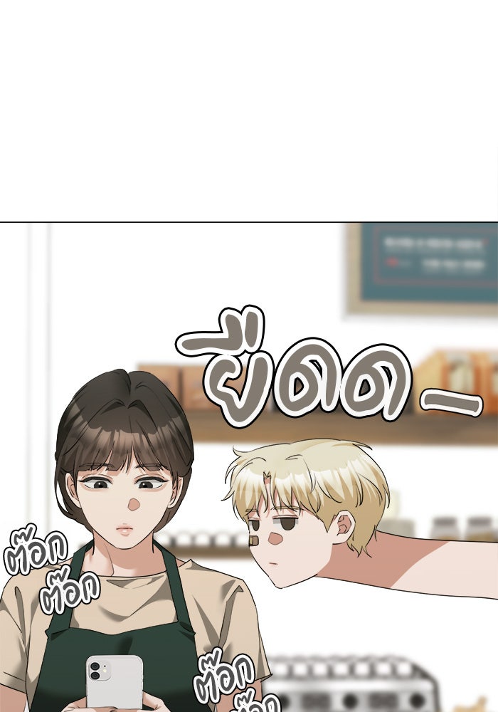 หน้าร้อนนี้กับโรมิโอ - หน้า 42