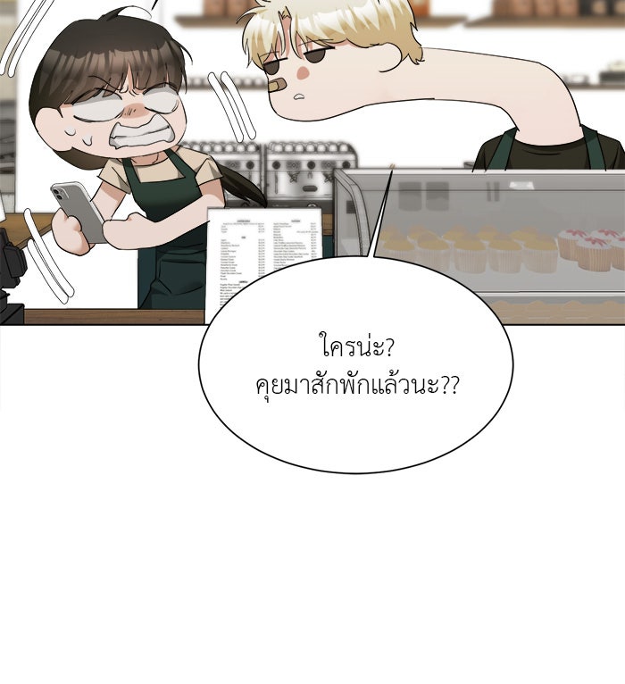 หน้าร้อนนี้กับโรมิโอ - หน้า 44