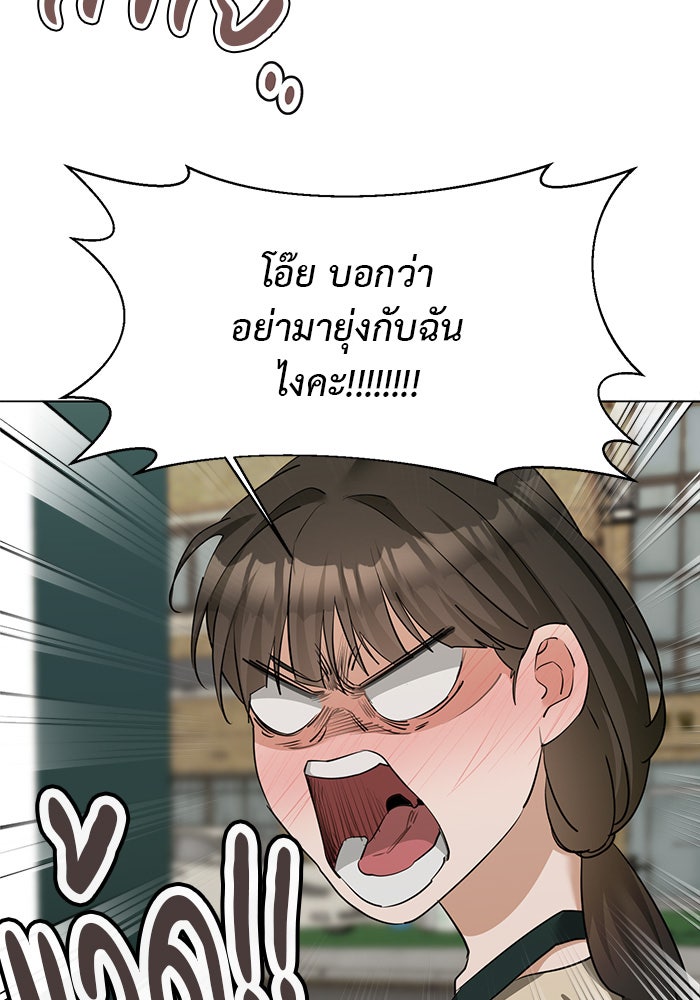 หน้าร้อนนี้กับโรมิโอ - หน้า 46