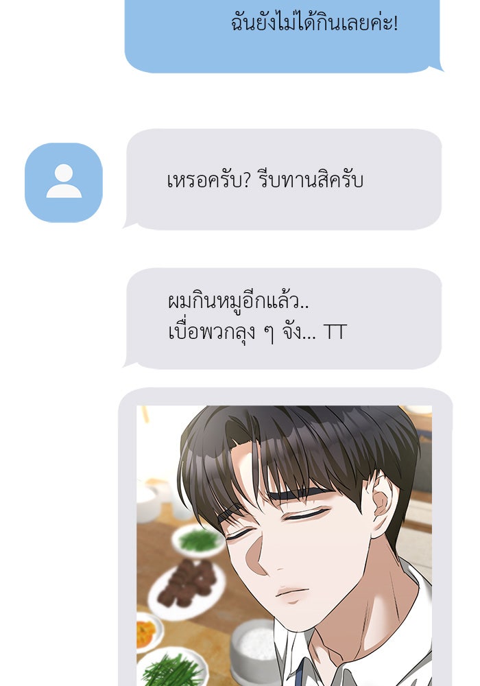 หน้าร้อนนี้กับโรมิโอ - หน้า 49