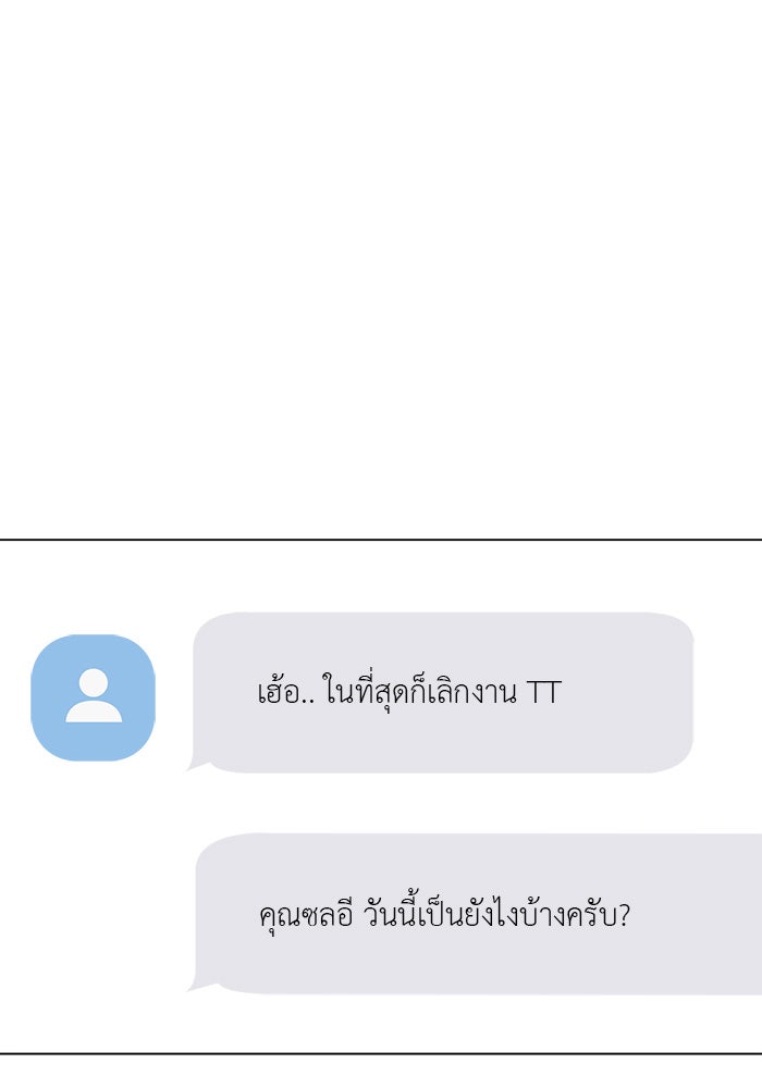 หน้าร้อนนี้กับโรมิโอ - หน้า 53