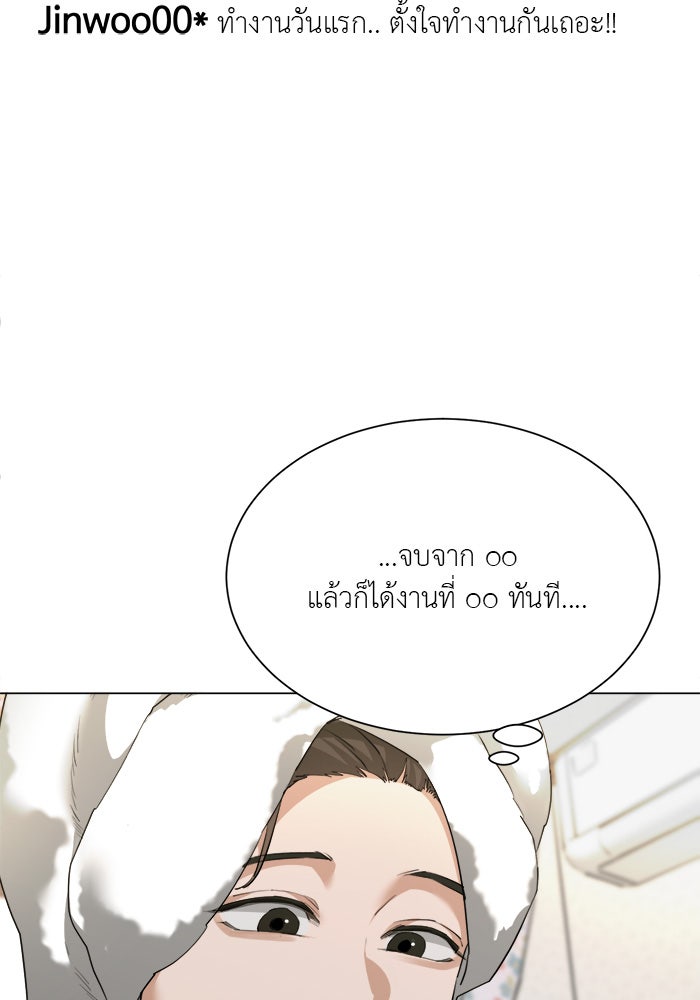 หน้าร้อนนี้กับโรมิโอ - หน้า 58