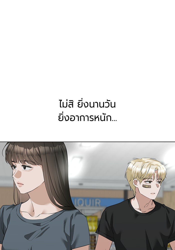 หน้าร้อนนี้กับโรมิโอ - หน้า 6