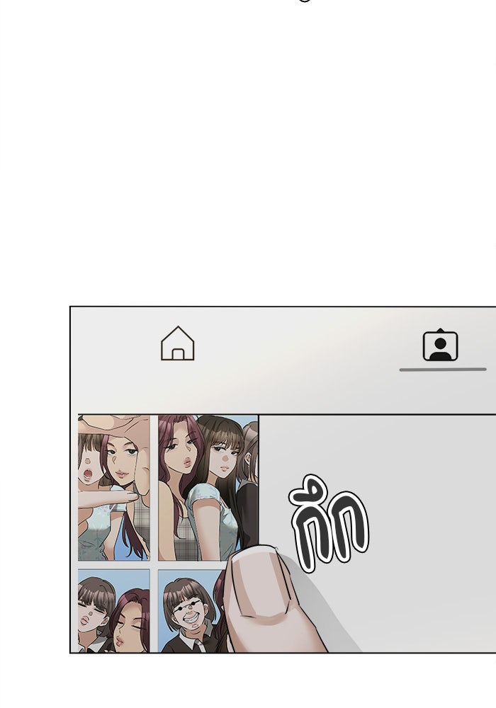 หน้าร้อนนี้กับโรมิโอ - หน้า 64