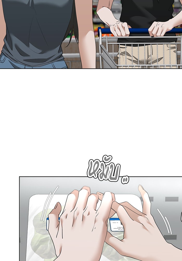 หน้าร้อนนี้กับโรมิโอ - หน้า 7
