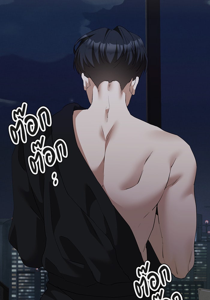 หน้าร้อนนี้กับโรมิโอ - หน้า 72