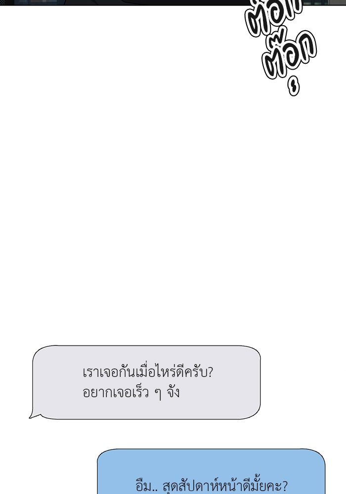 หน้าร้อนนี้กับโรมิโอ - หน้า 73