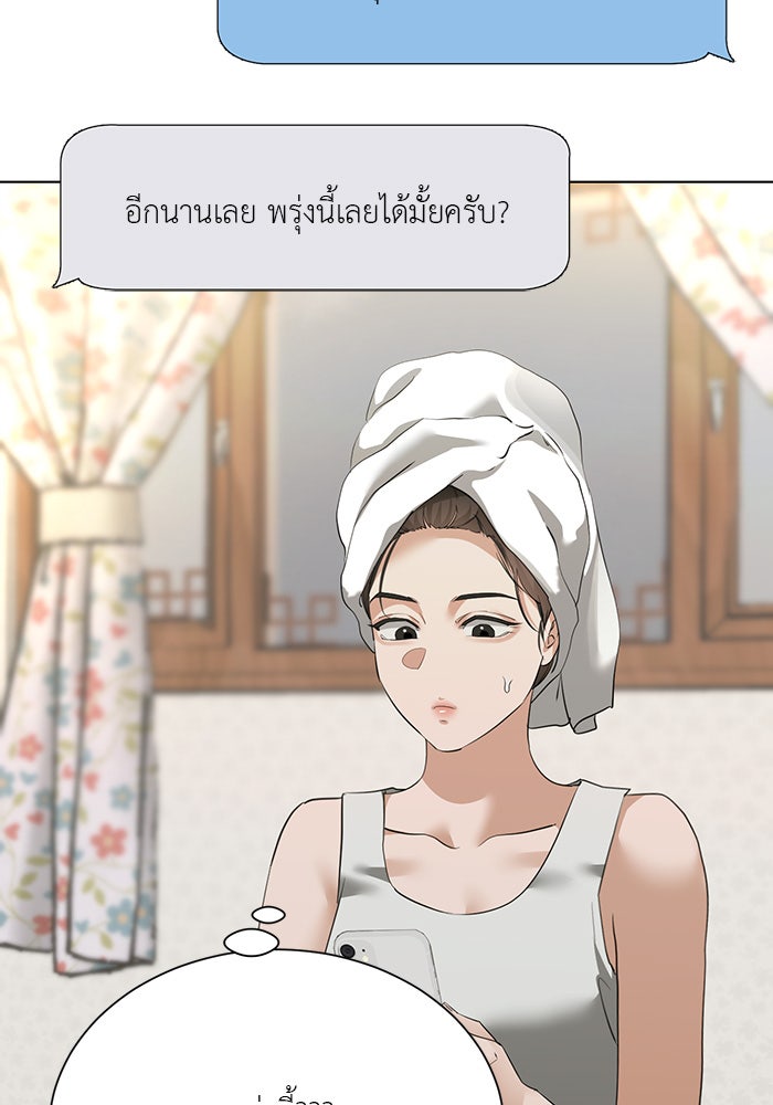 หน้าร้อนนี้กับโรมิโอ - หน้า 74