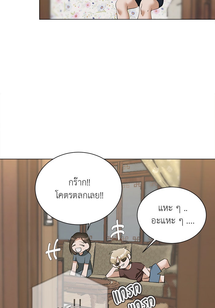 หน้าร้อนนี้กับโรมิโอ - หน้า 76