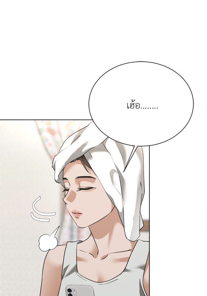 หน้าร้อนนี้กับโรมิโอ - หน้า 79