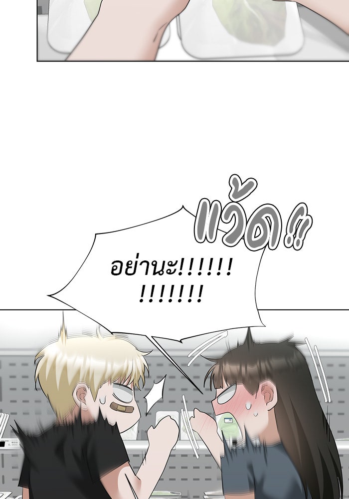 หน้าร้อนนี้กับโรมิโอ - หน้า 8