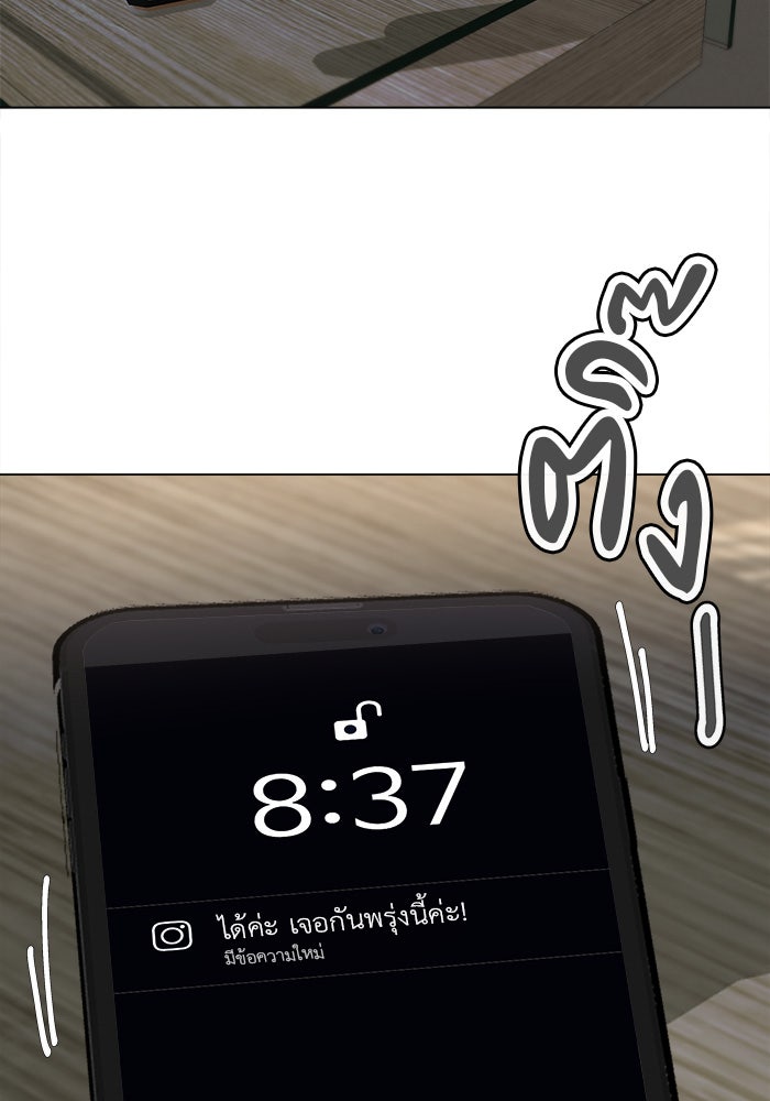 หน้าร้อนนี้กับโรมิโอ - หน้า 81