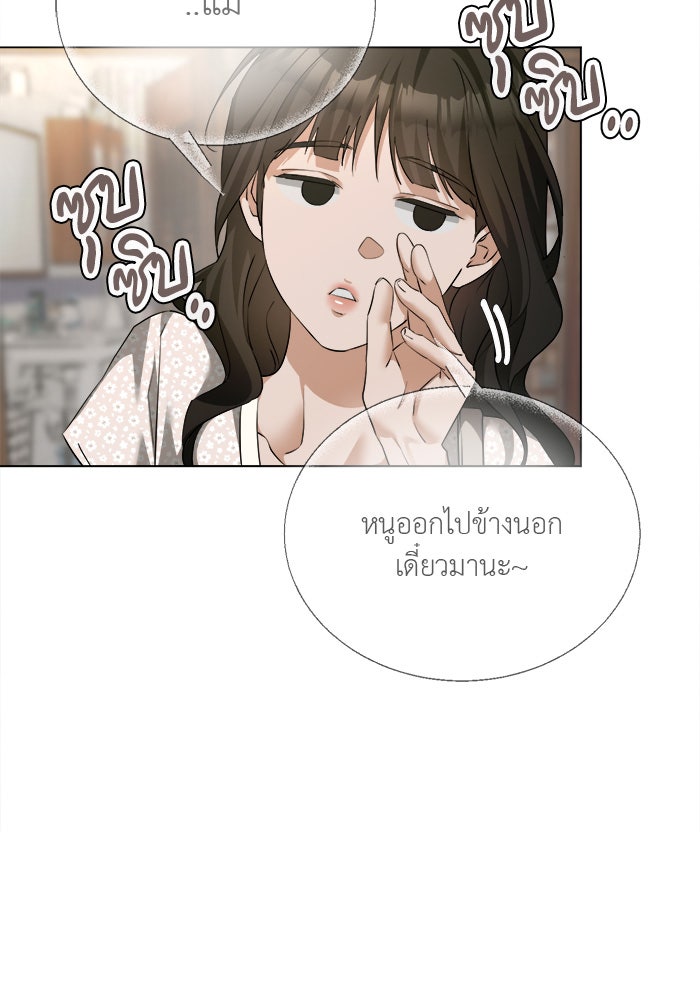 หน้าร้อนนี้กับโรมิโอ - หน้า 86