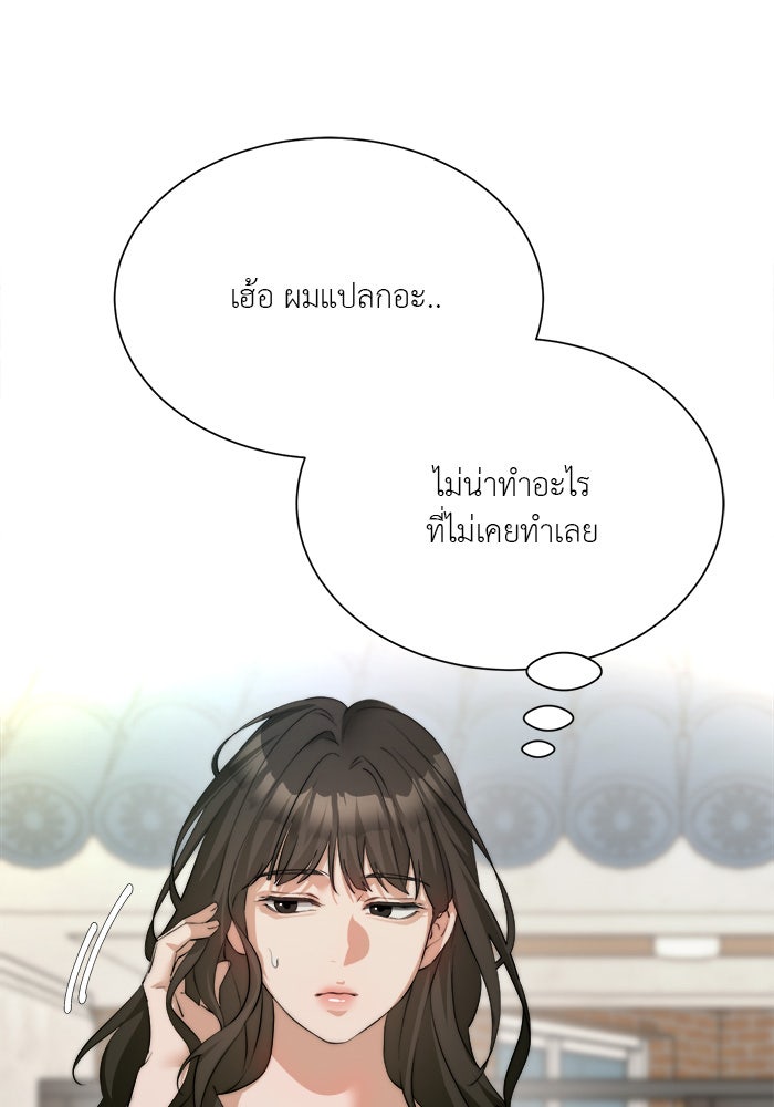 หน้าร้อนนี้กับโรมิโอ - หน้า 88