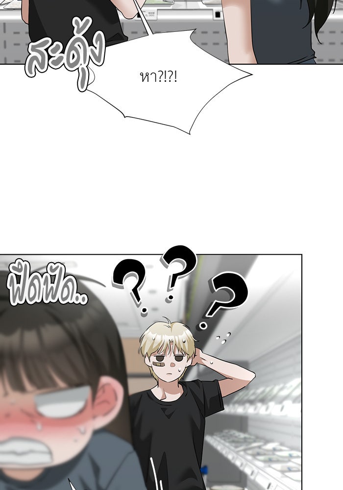 หน้าร้อนนี้กับโรมิโอ - หน้า 9