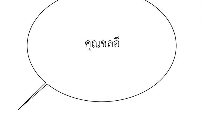หน้าร้อนนี้กับโรมิโอ - หน้า 90