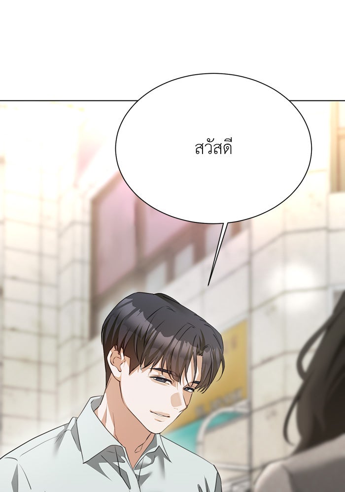 หน้าร้อนนี้กับโรมิโอ - หน้า 91