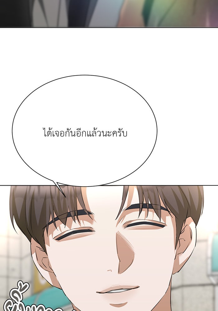หน้าร้อนนี้กับโรมิโอ - หน้า 93