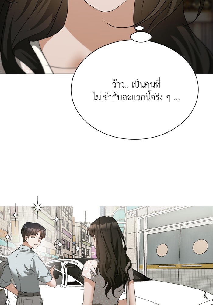 หน้าร้อนนี้กับโรมิโอ - หน้า 95