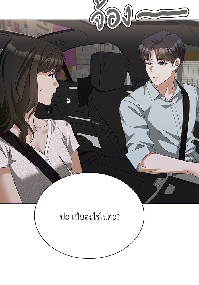 หน้าร้อนนี้กับโรมิโอ - หน้า 98