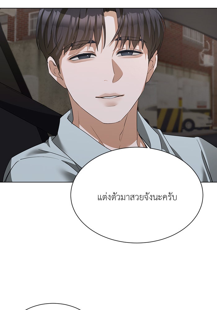 หน้าร้อนนี้กับโรมิโอ - หน้า 99