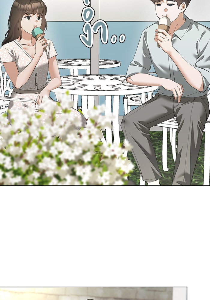 หน้าร้อนนี้กับโรมิโอ - หน้า 10