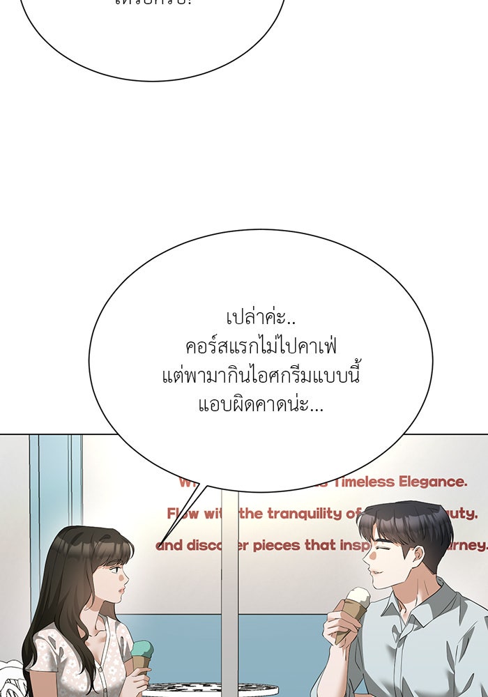 หน้าร้อนนี้กับโรมิโอ - หน้า 13
