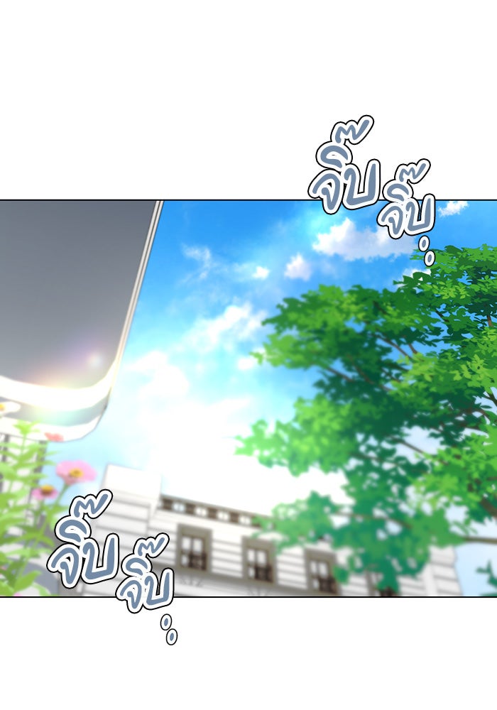 หน้าร้อนนี้กับโรมิโอ - หน้า 2