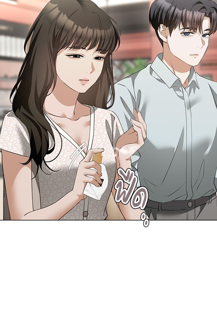 หน้าร้อนนี้กับโรมิโอ - หน้า 23