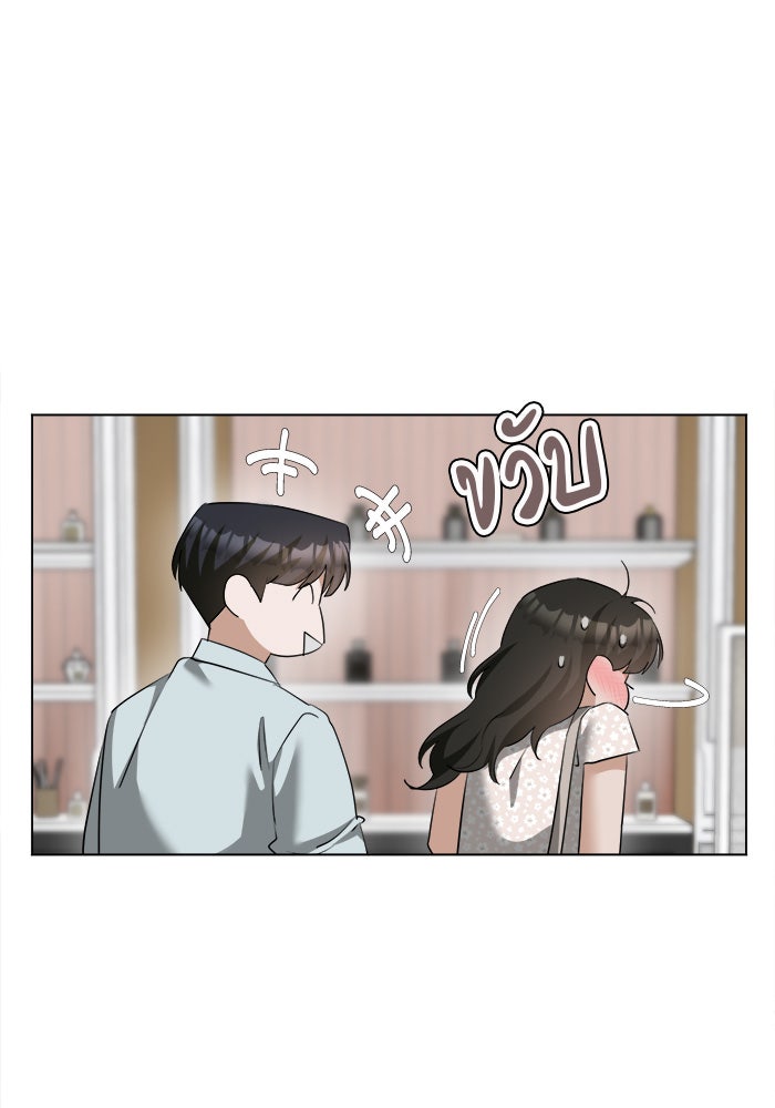 หน้าร้อนนี้กับโรมิโอ - หน้า 29