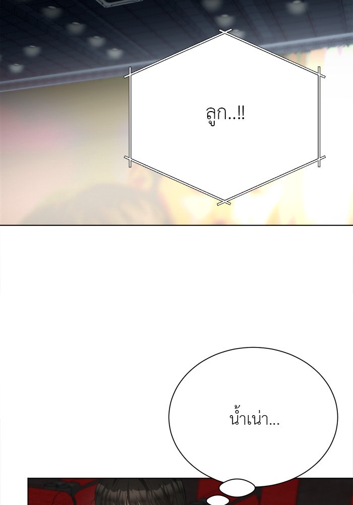 หน้าร้อนนี้กับโรมิโอ - หน้า 32