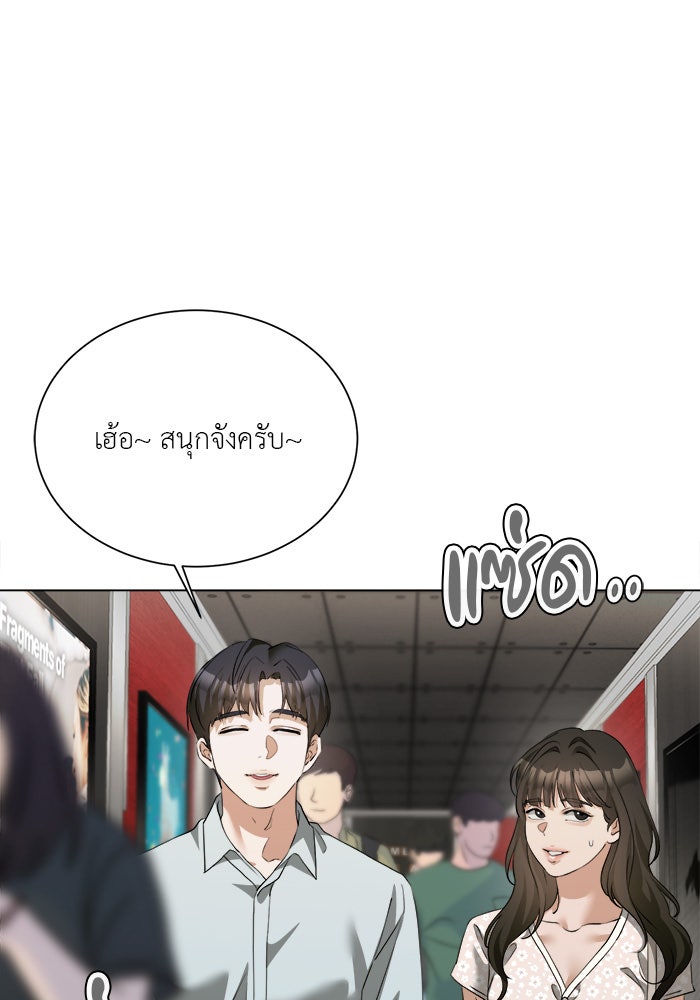หน้าร้อนนี้กับโรมิโอ - หน้า 38