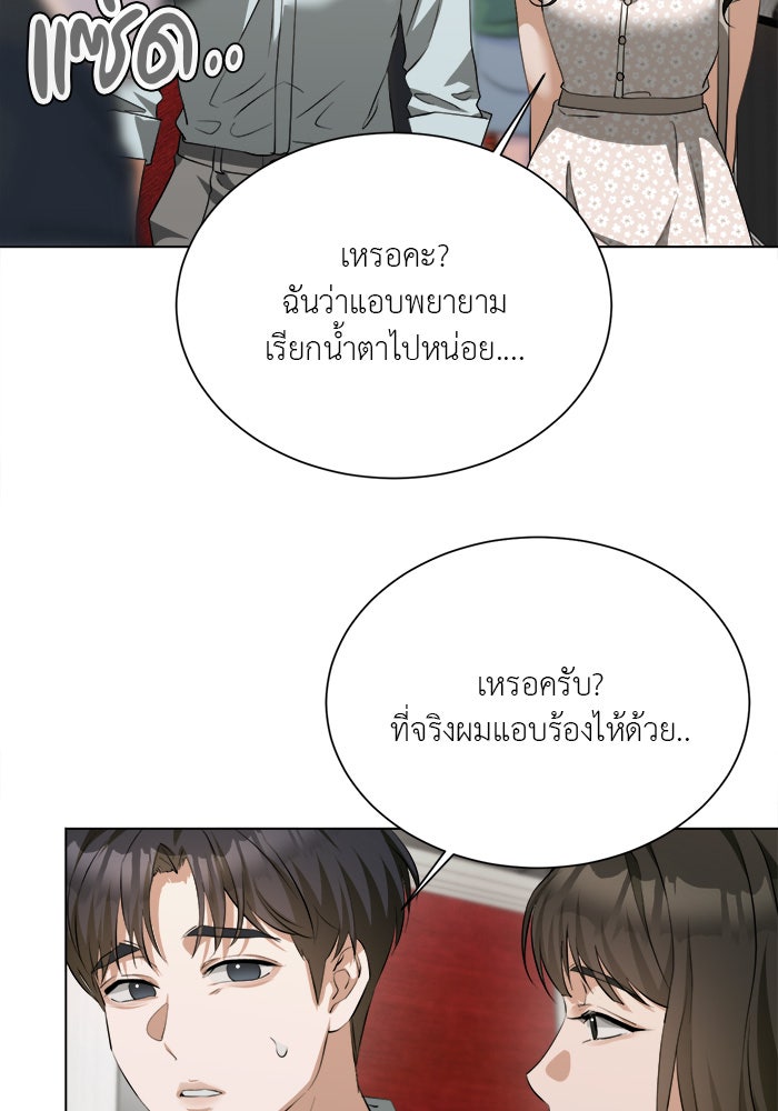หน้าร้อนนี้กับโรมิโอ - หน้า 39