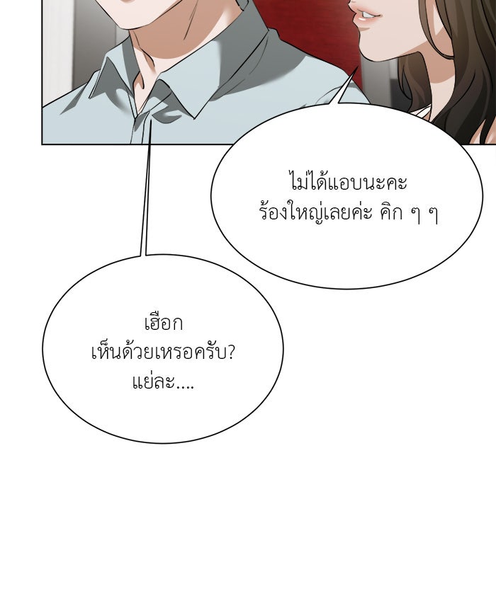 หน้าร้อนนี้กับโรมิโอ - หน้า 40