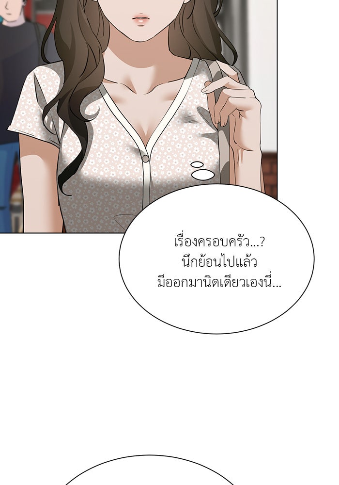 หน้าร้อนนี้กับโรมิโอ - หน้า 43